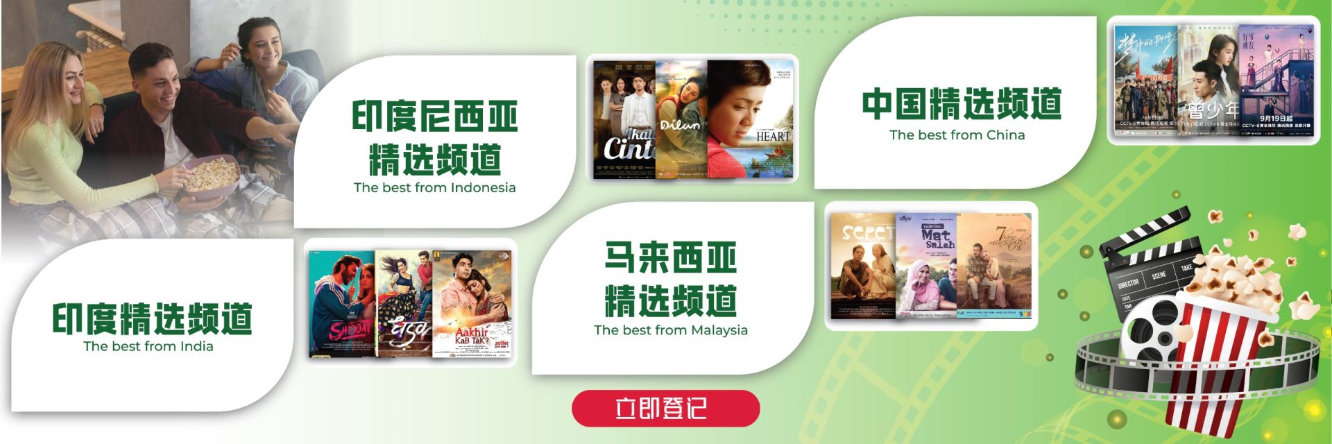 Colorful graphic featuring global news and products from various countries including Indonesia, India, China, and Malaysia.